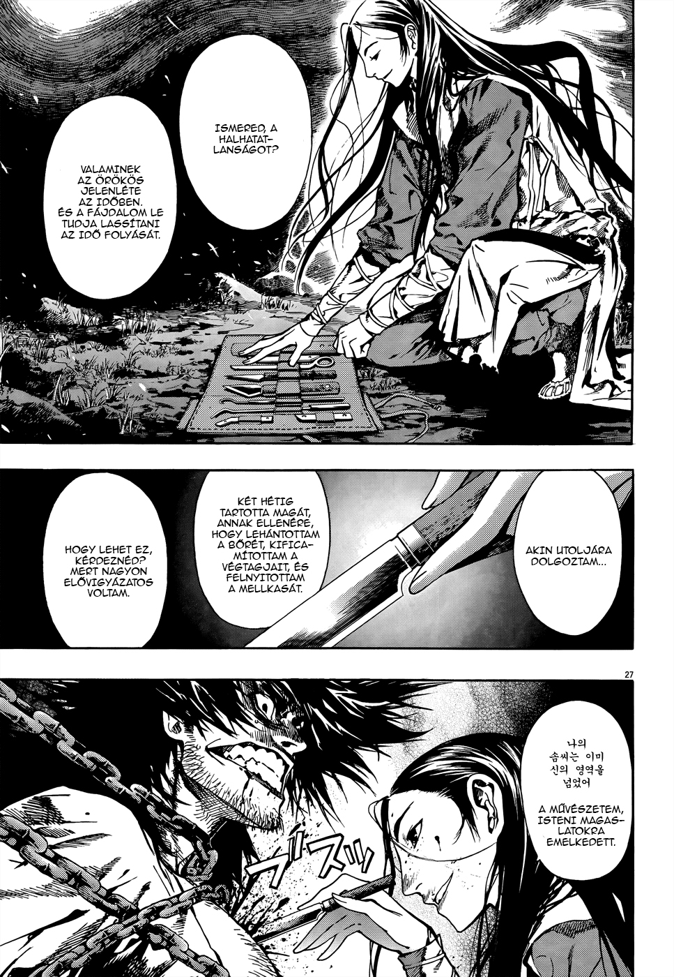 Burning Hell: Kami no Kuni Kyokudo 第26页