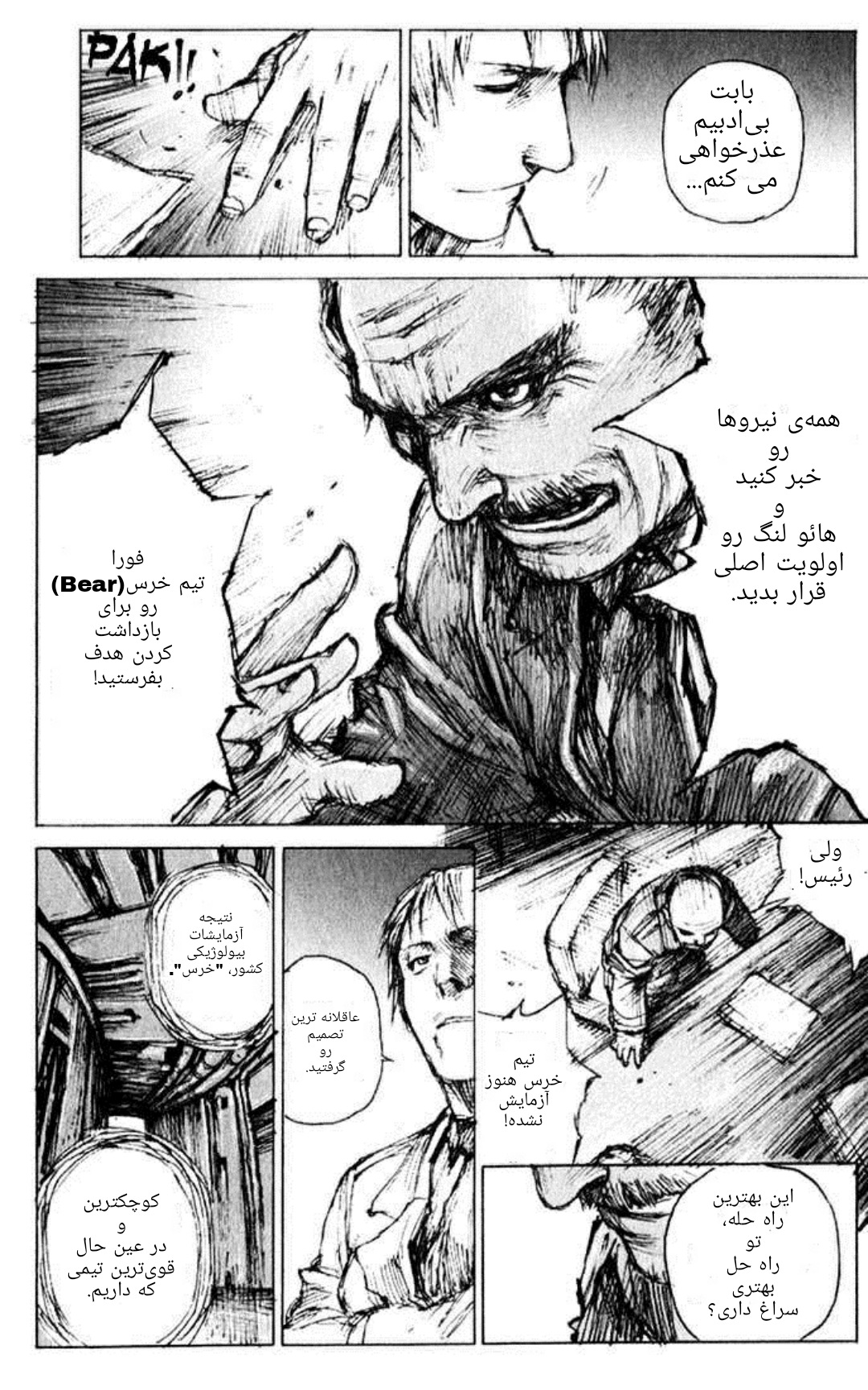 CAT شروع 第18页