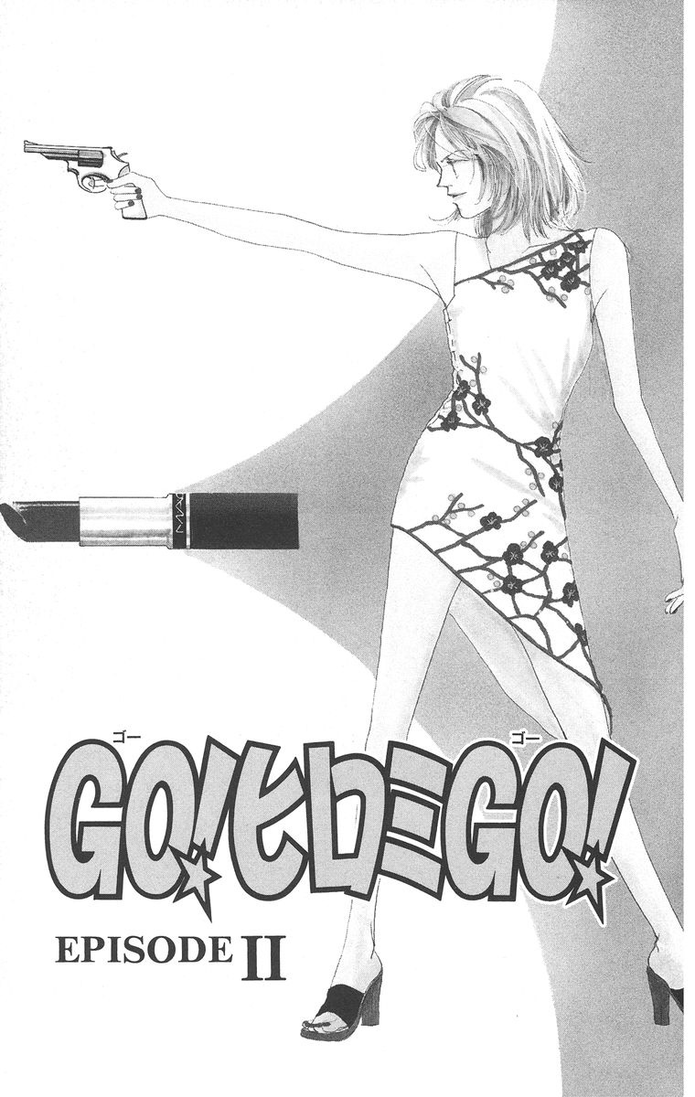 Go! Hiromi Go! Vol. 1 Ch. 2.1 第1页