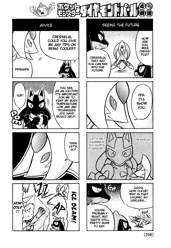 Pokémon - Diamond & Pearl: 4koma Theater 第6页