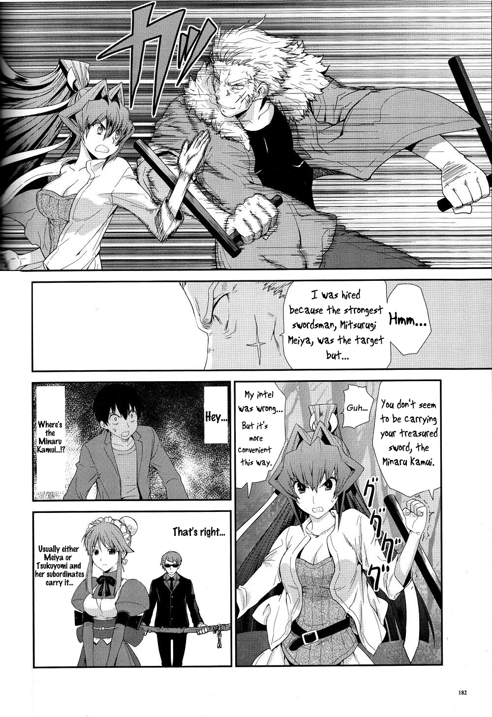 Muv-Luv Extra: Meiya After Story Chapter 2 第12页