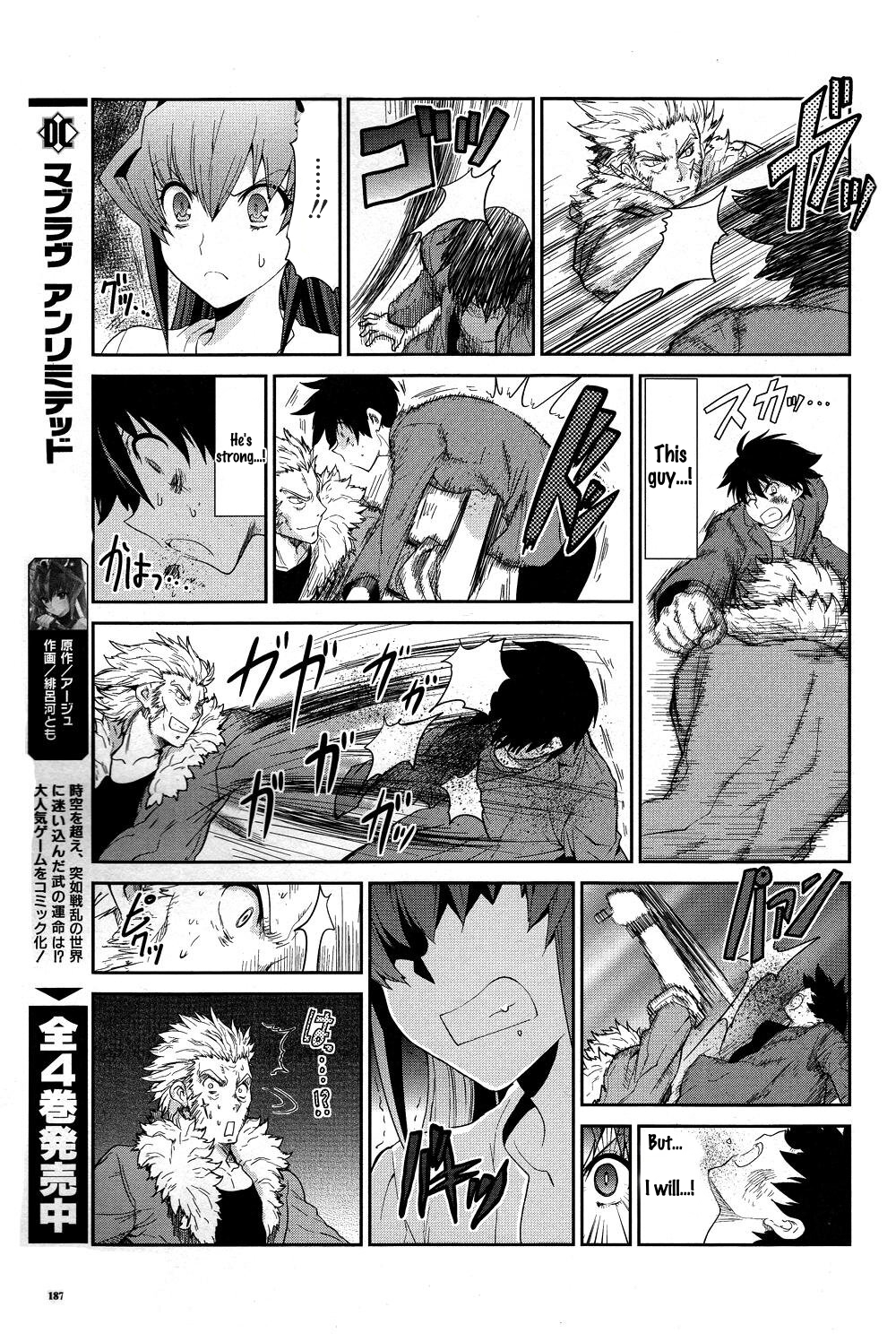 Muv-Luv Extra: Meiya After Story Chapter 2 第17页