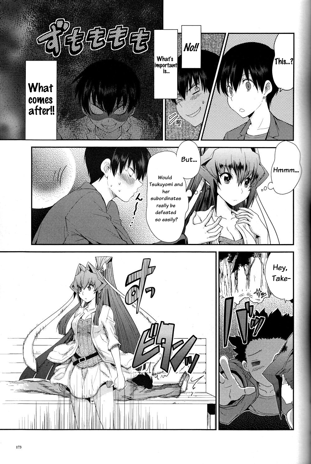 Muv-Luv Extra: Meiya After Story Chapter 2 第3页