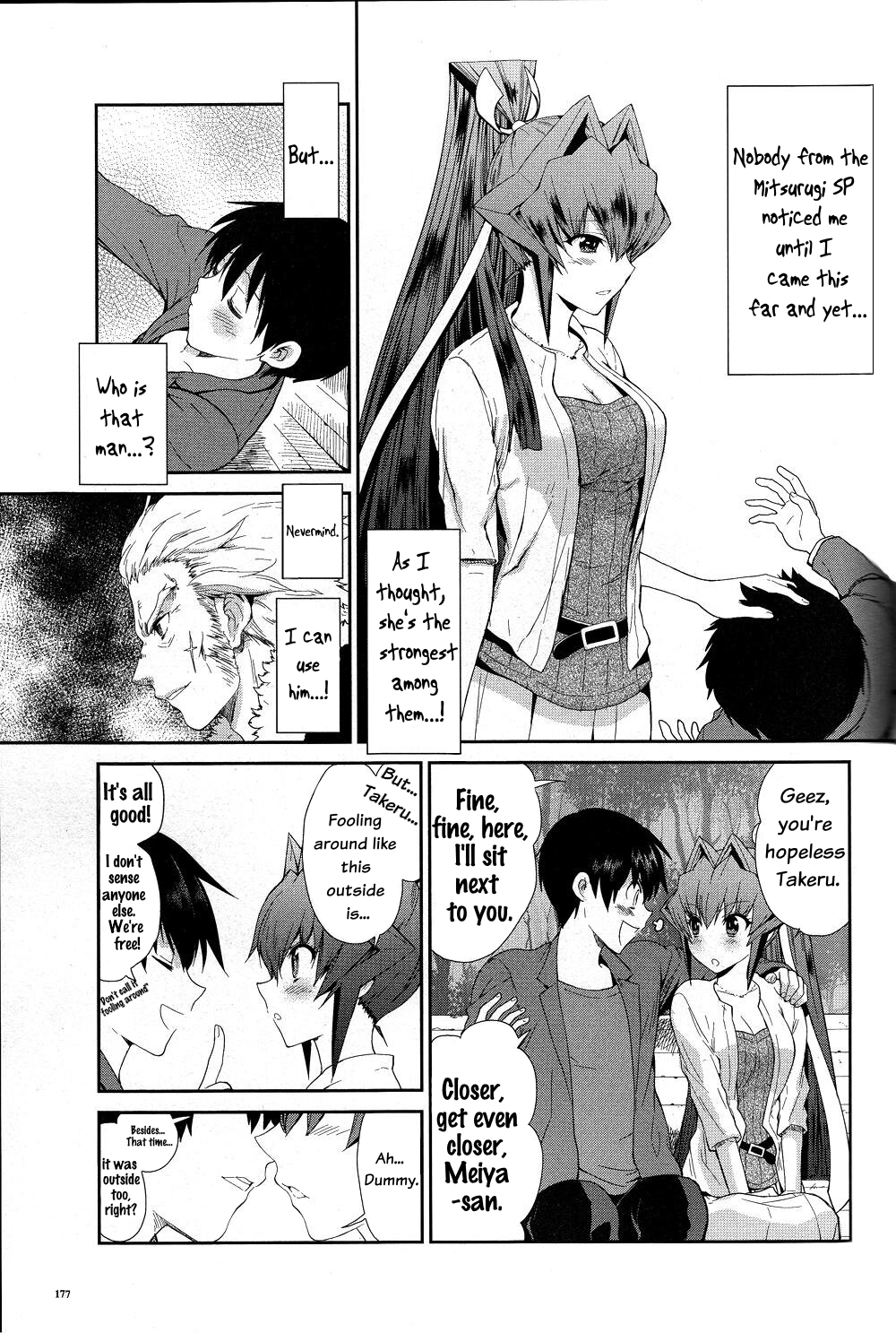 Muv-Luv Extra: Meiya After Story Chapter 2 第7页