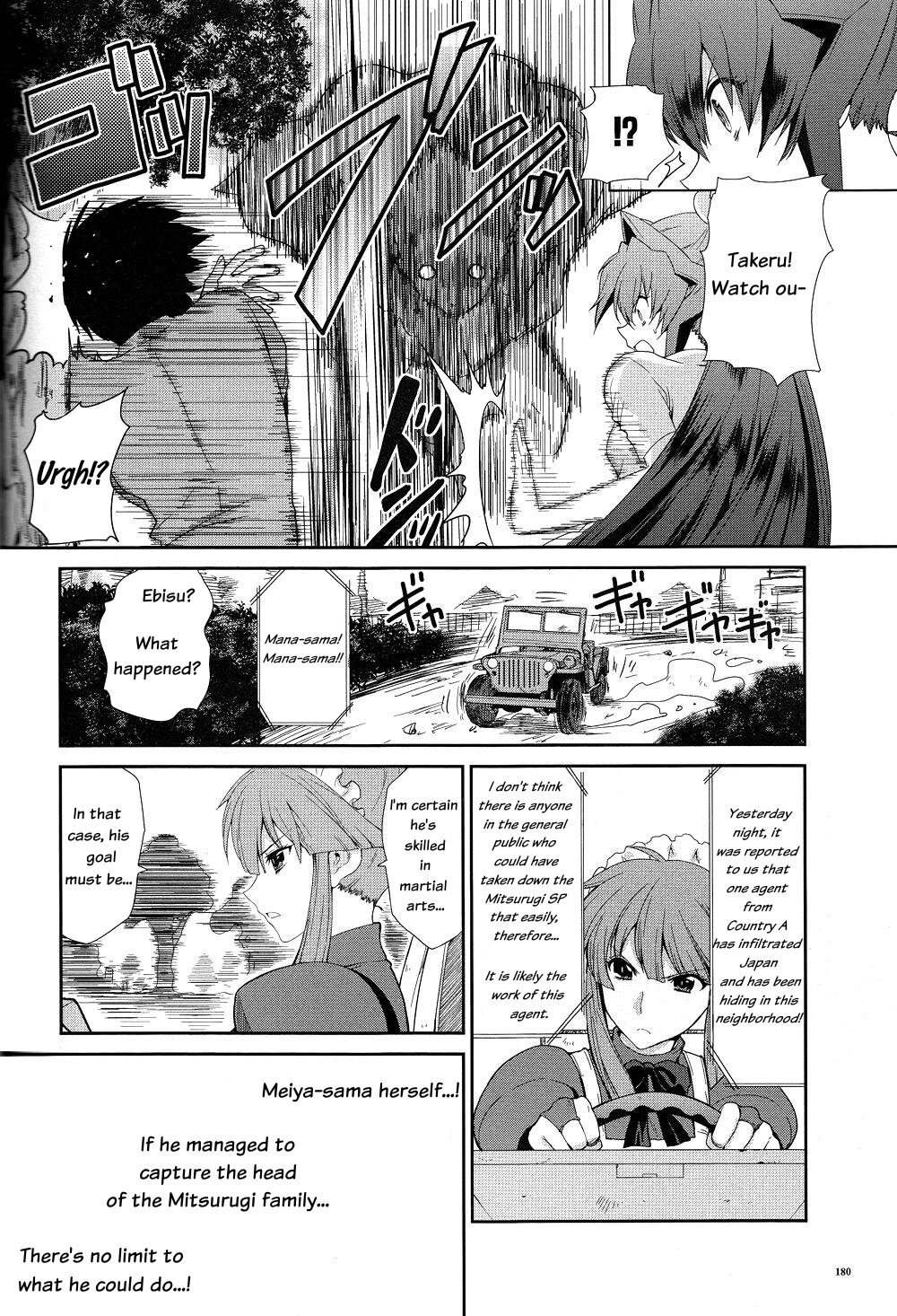 Muv-Luv Extra: Meiya After Story Chapter 2 第10页