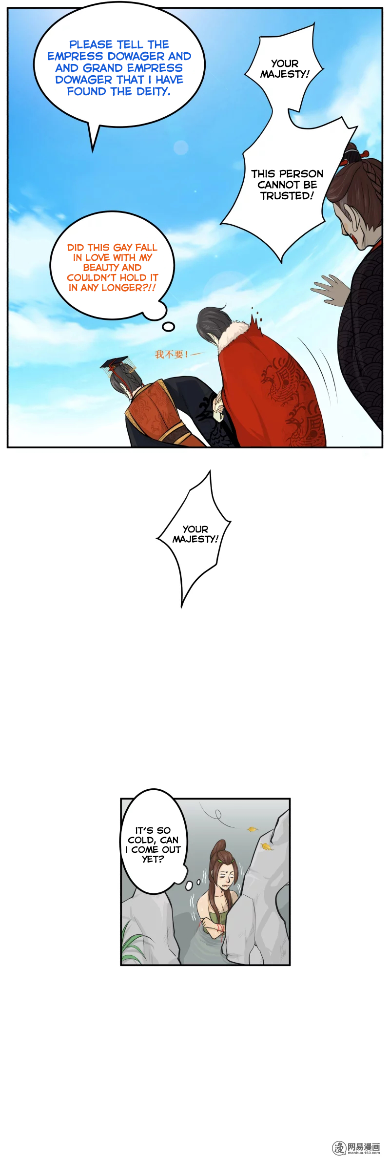 Don't Touch Me You Gay Emperor! Ch. 6 第4页