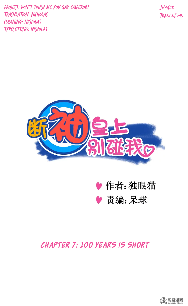 Don't Touch Me You Gay Emperor! Ch. 6 第5页