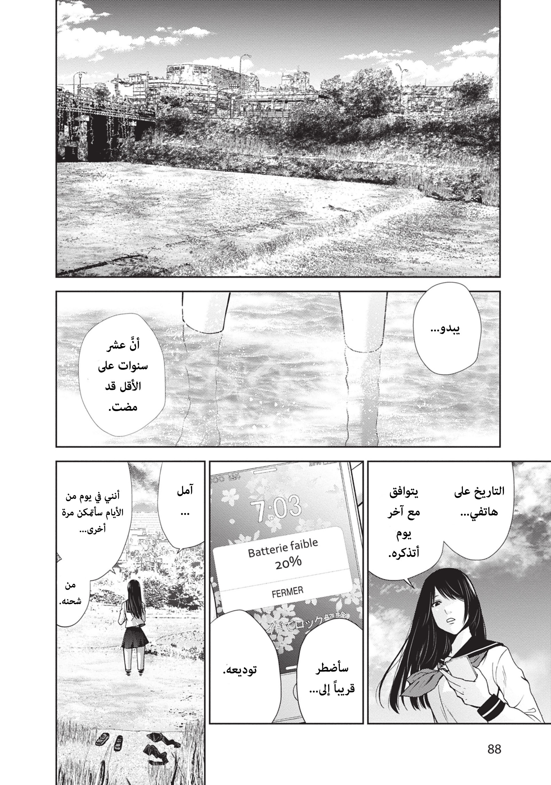 Alice on Border Road كيوتو 第11页