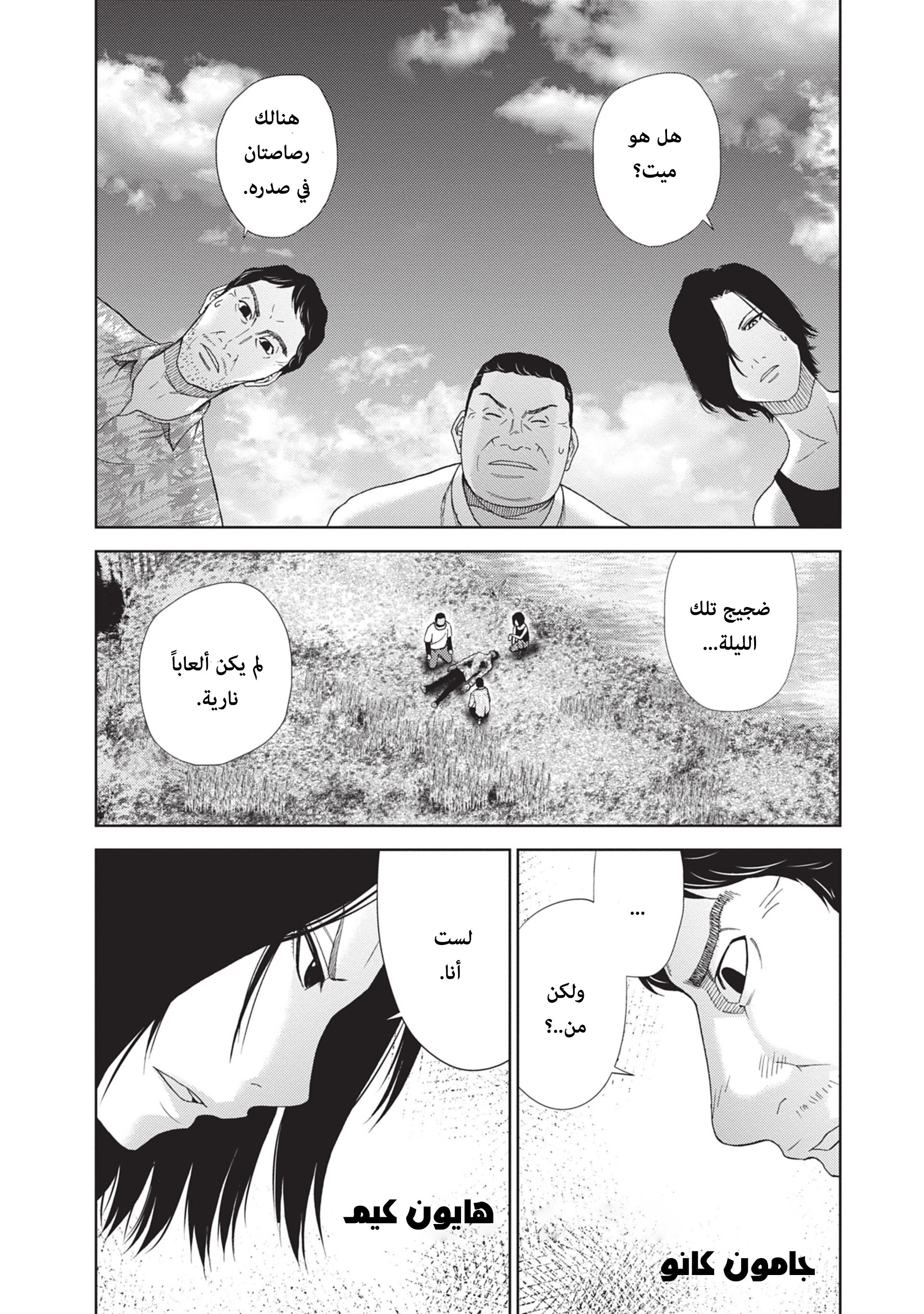 Alice on Border Road كيوتو 第17页