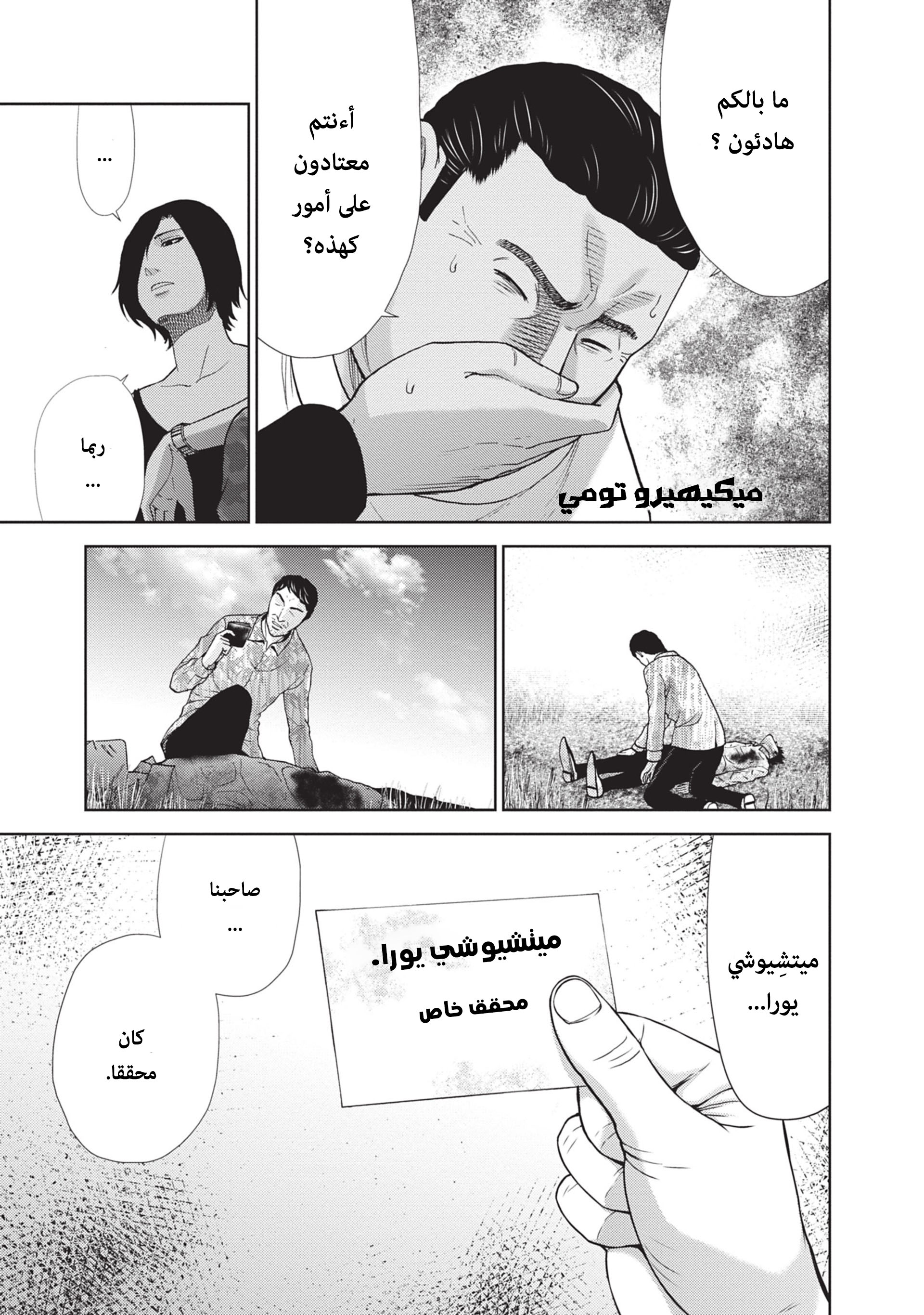 Alice on Border Road كيوتو 第18页