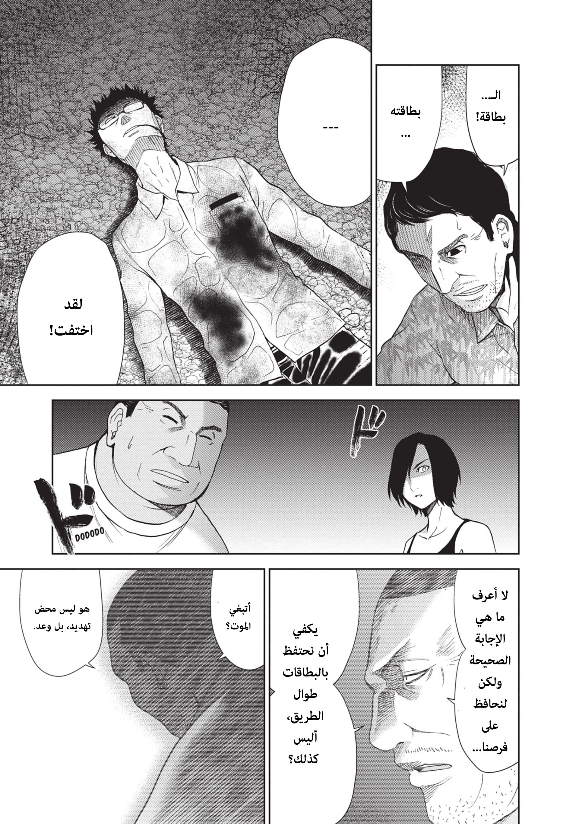 Alice on Border Road كيوتو 第20页