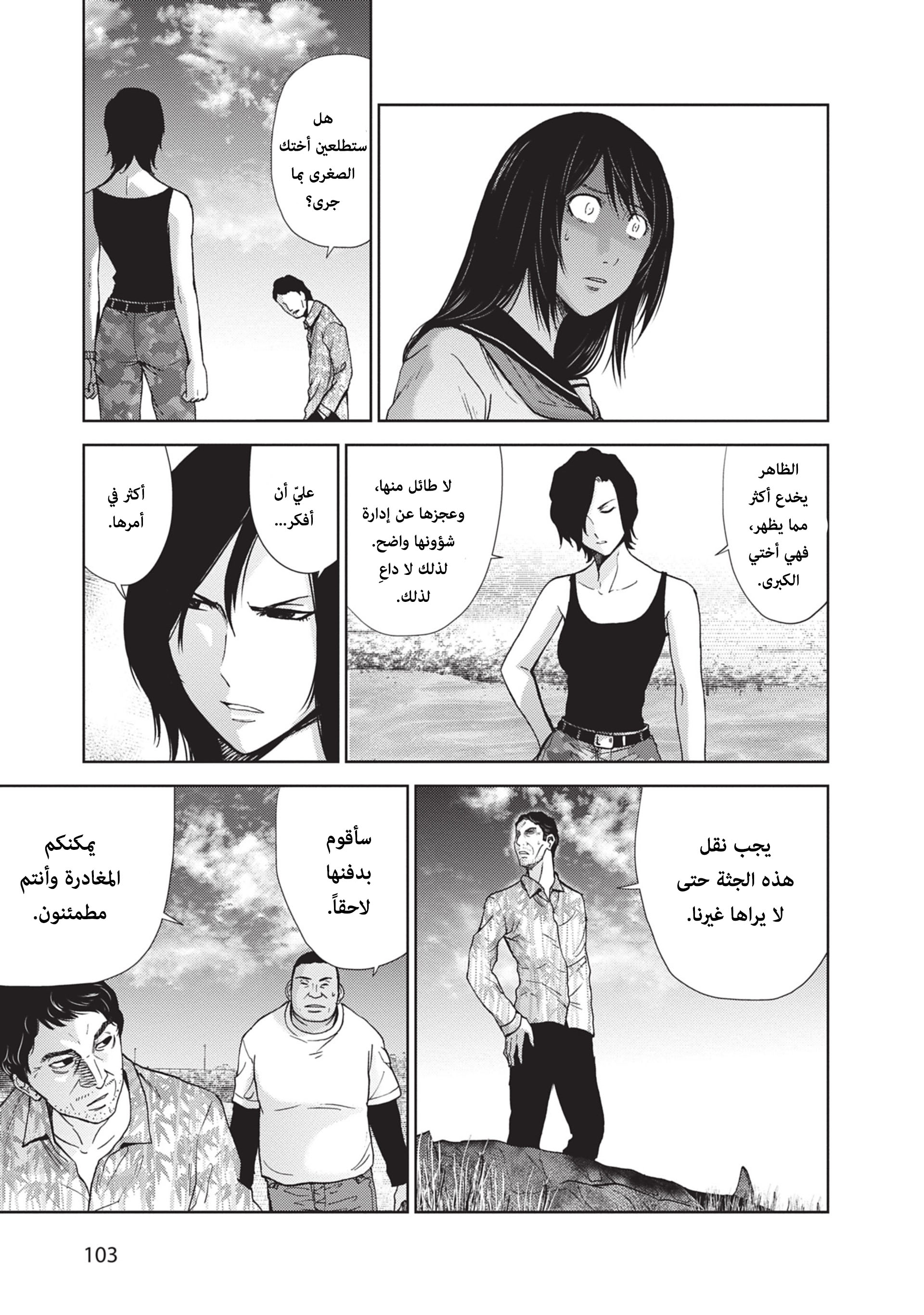 Alice on Border Road كيوتو 第26页