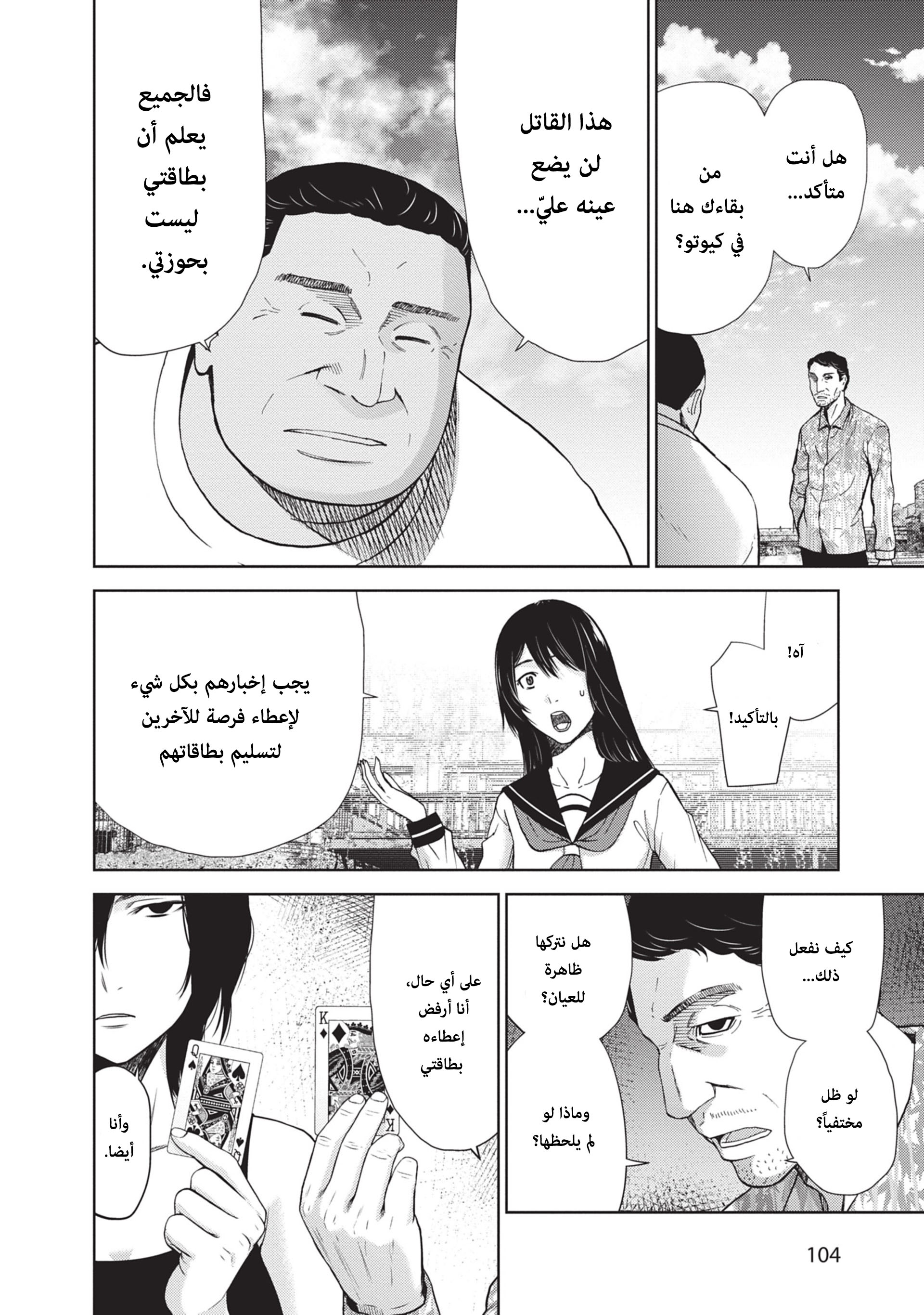 Alice on Border Road كيوتو 第27页