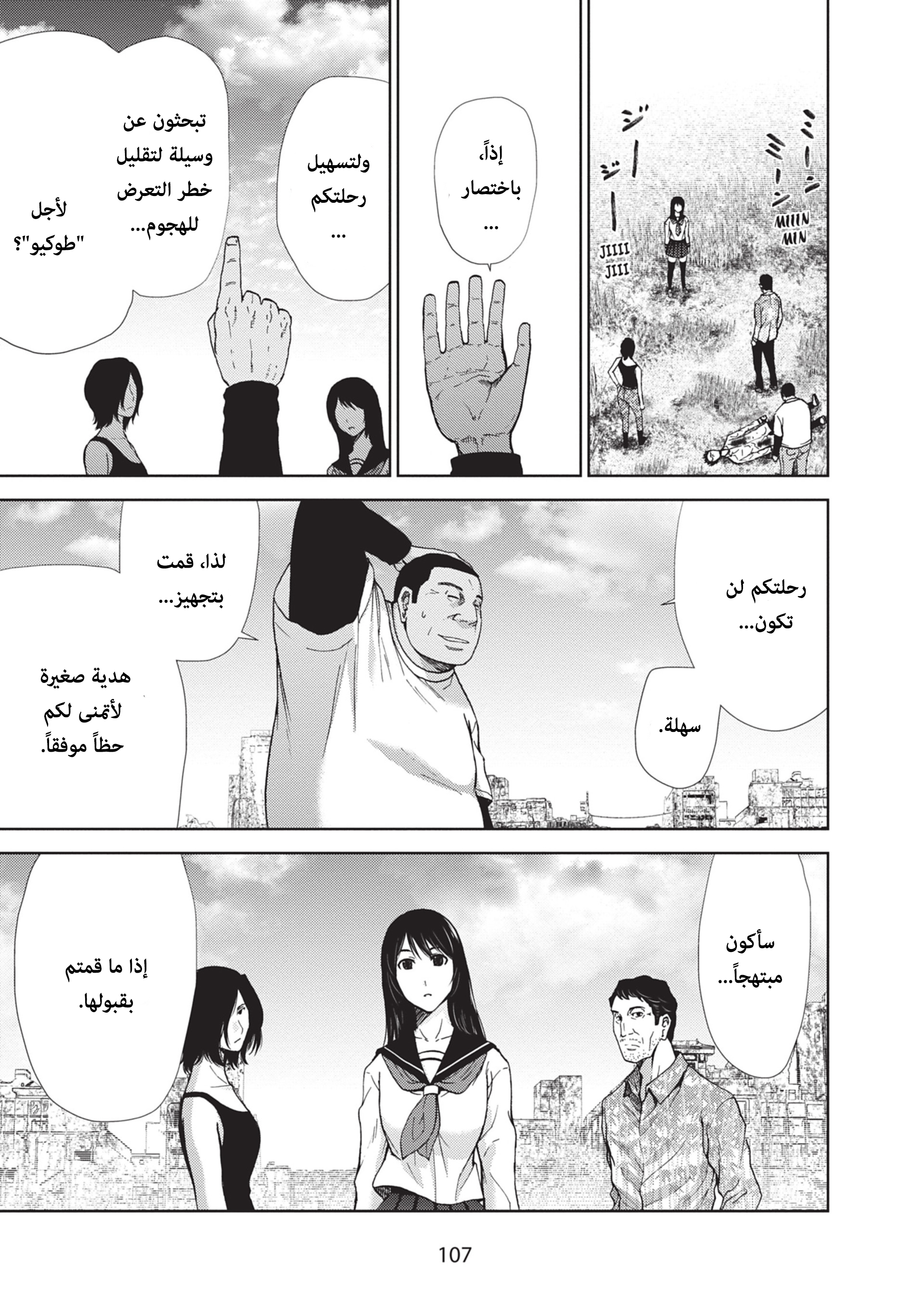 Alice on Border Road كيوتو 第30页