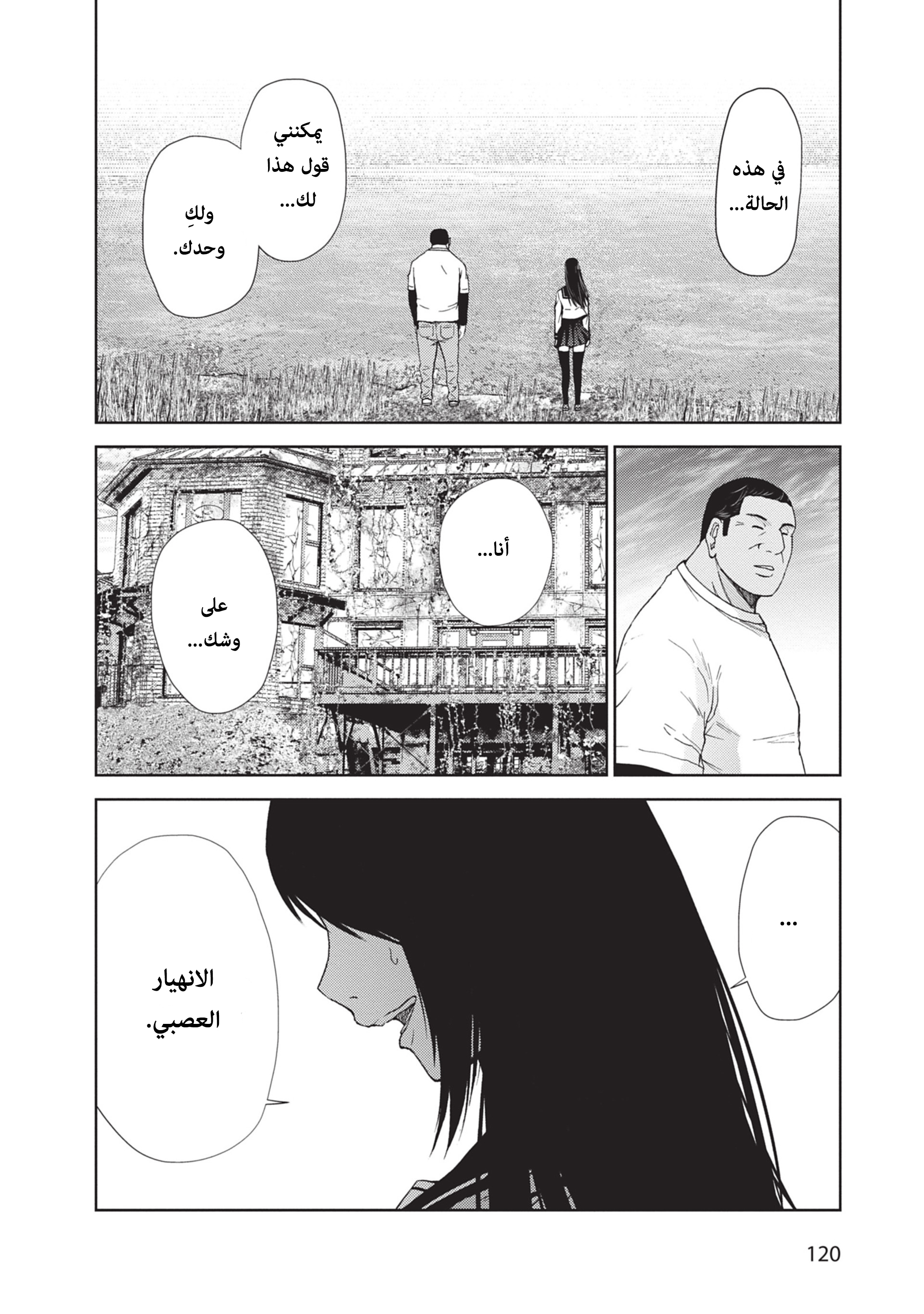 Alice on Border Road كيوتو 第43页
