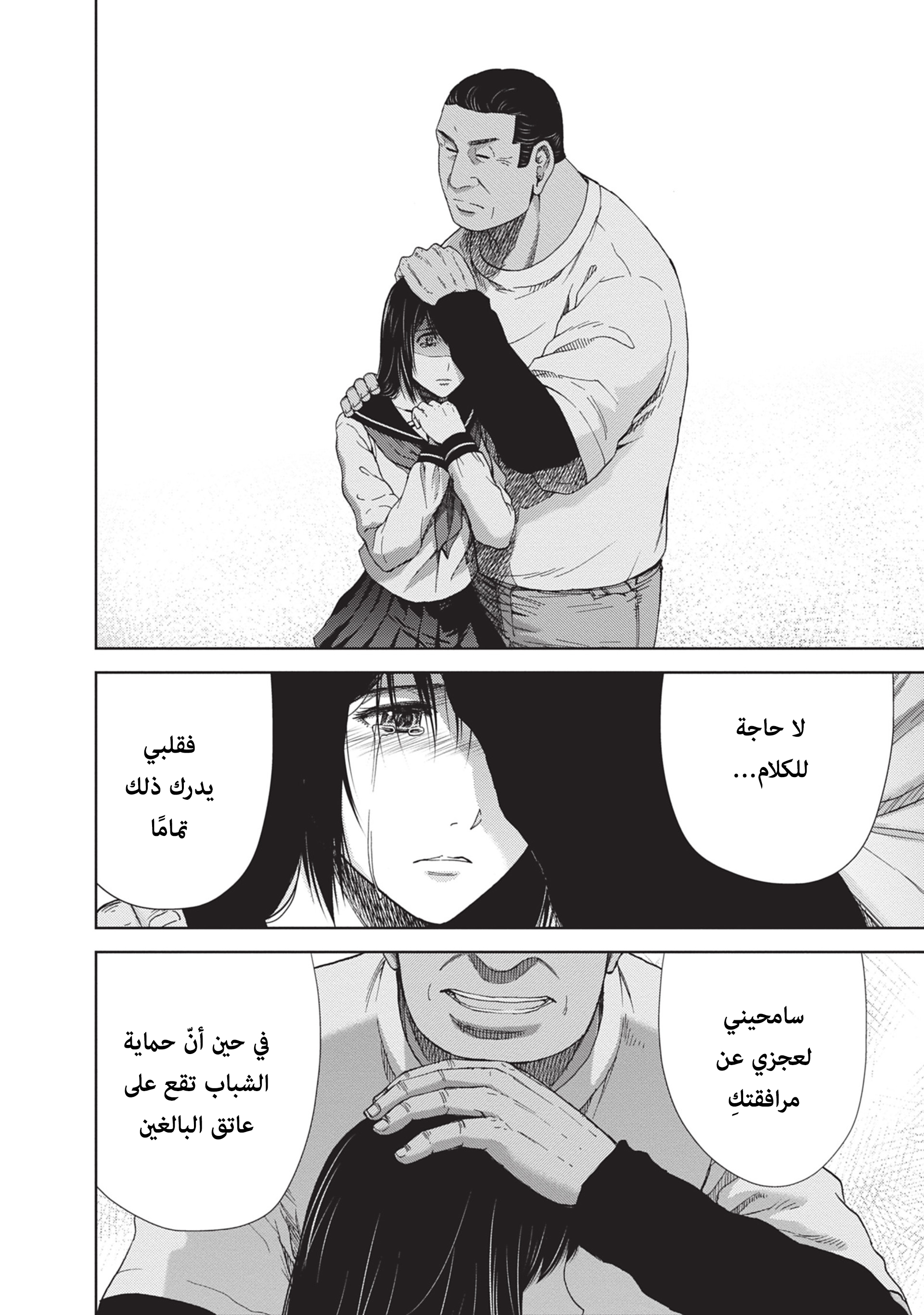 Alice on Border Road كيوتو 第45页