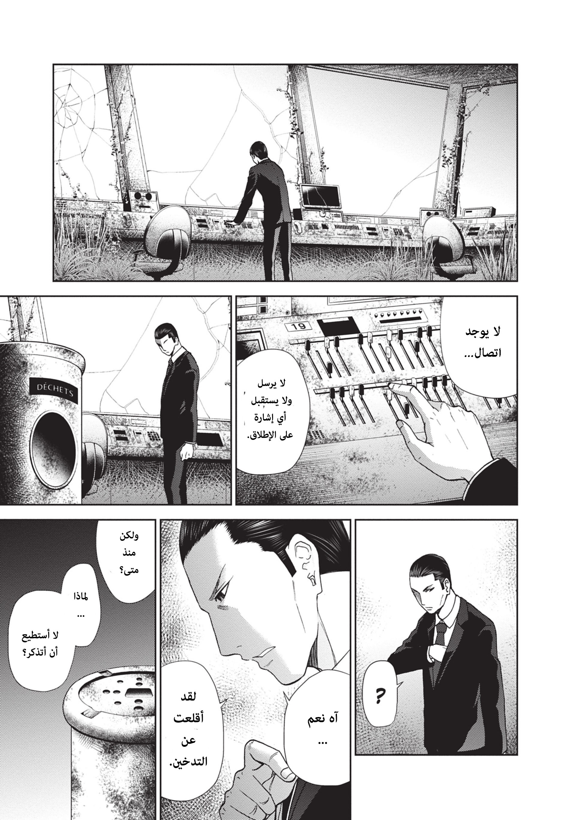 Alice on Border Road كيوتو 第8页