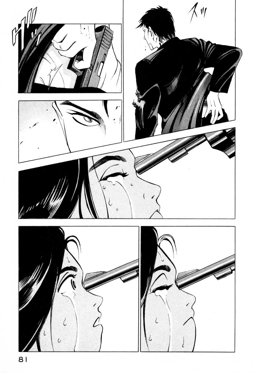 Ice Blade [BÔNG HỒNG GIỮA BIỂN XANH] 第79页