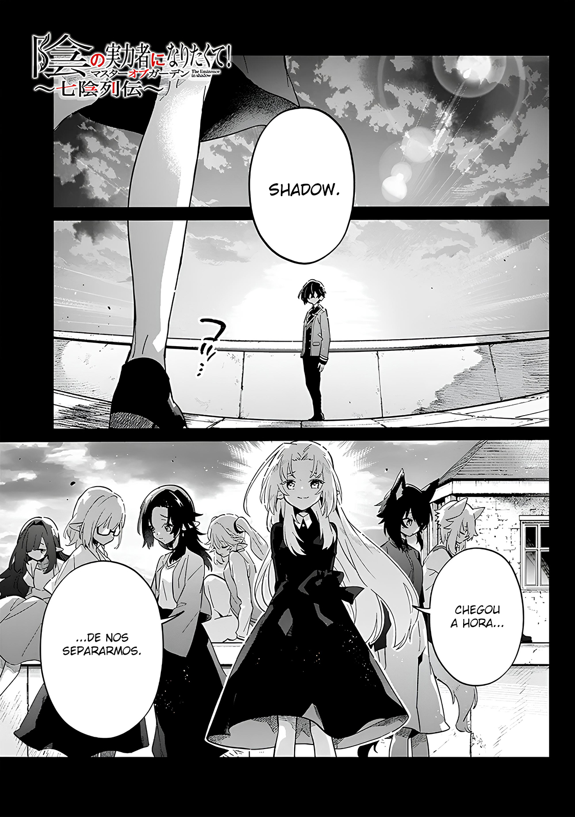 Kage no Jitsuryokusha ni Naritakute! Master of Garden ~Shichikage Retsuden~ Vol. 1 Ch. 2 第2页