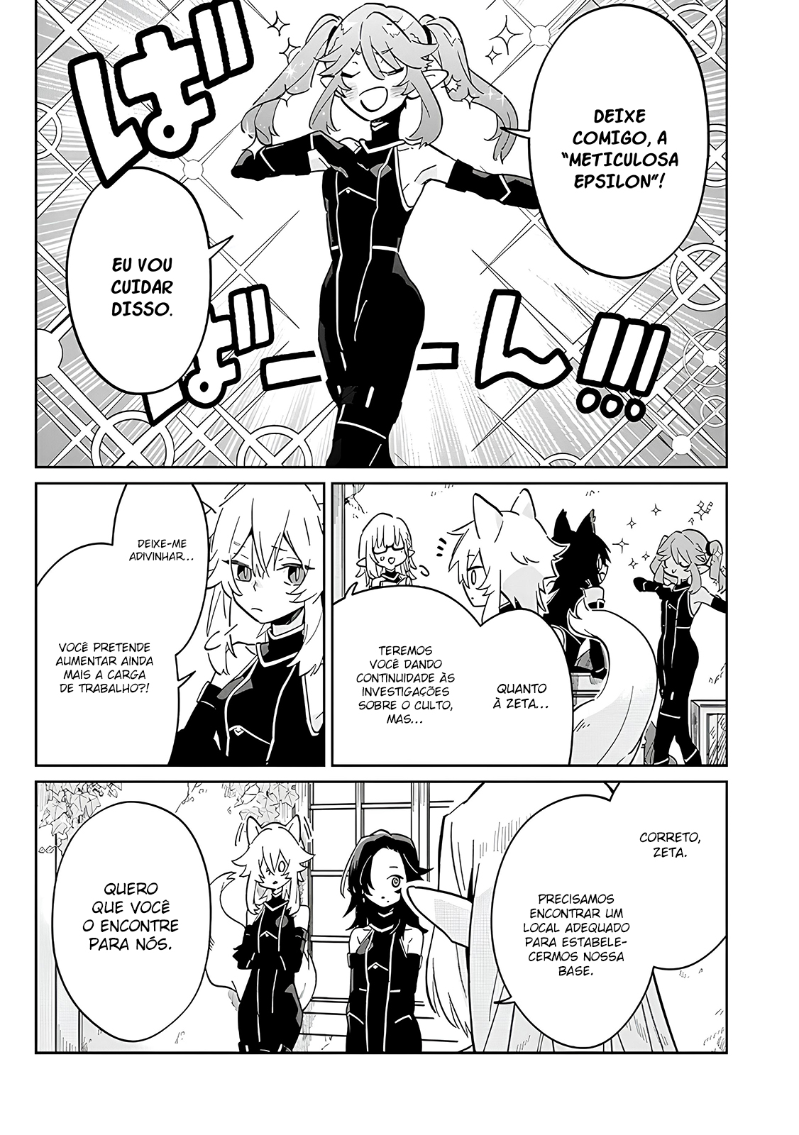 Kage no Jitsuryokusha ni Naritakute! Master of Garden ~Shichikage Retsuden~ Vol. 1 Ch. 2 第13页