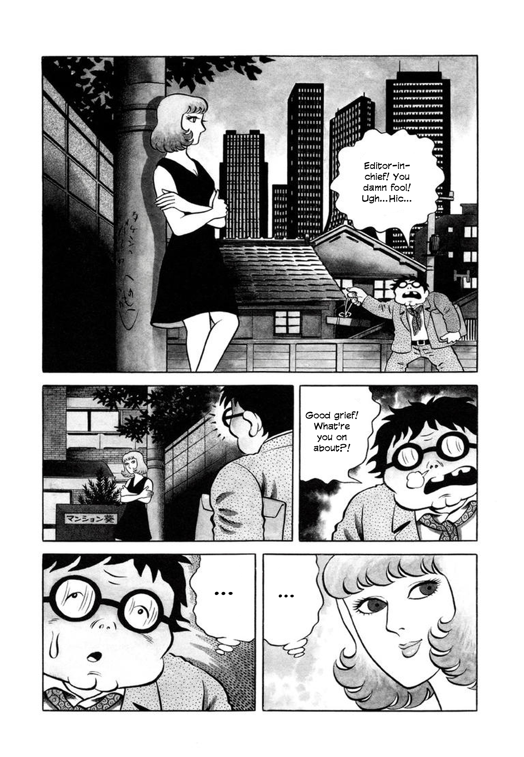 My Devil Comes Miss Zipper 第2页