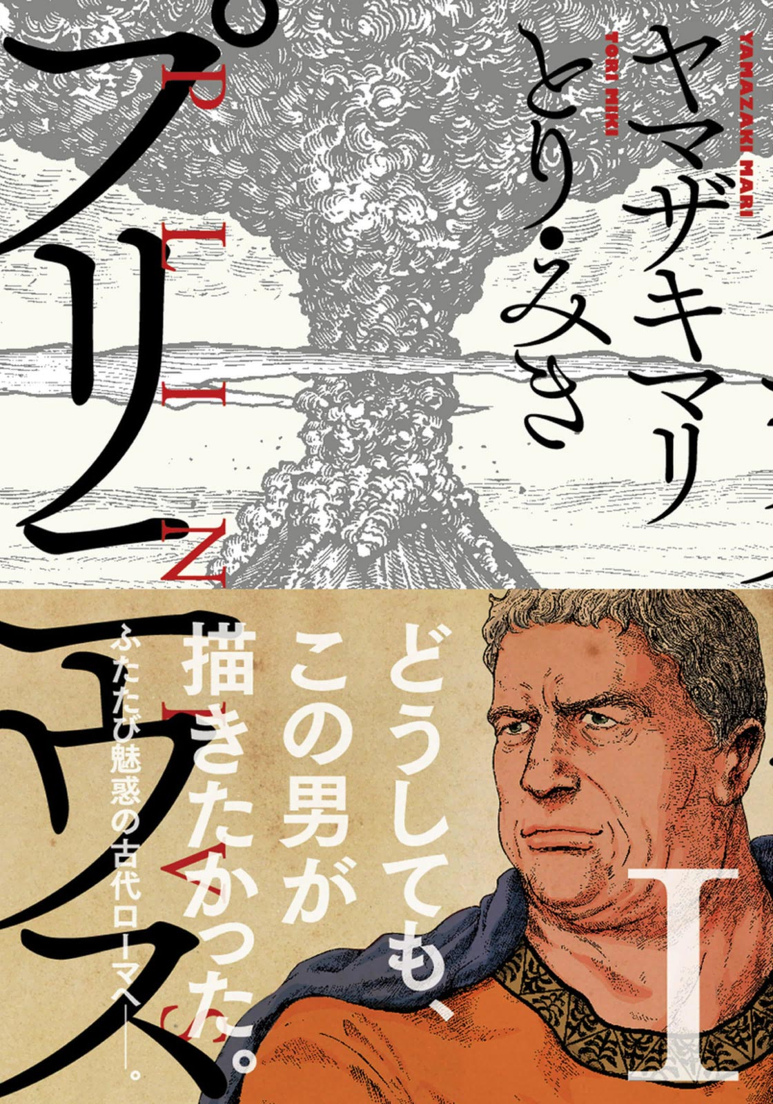 Plinivs Vesuvius 第1页