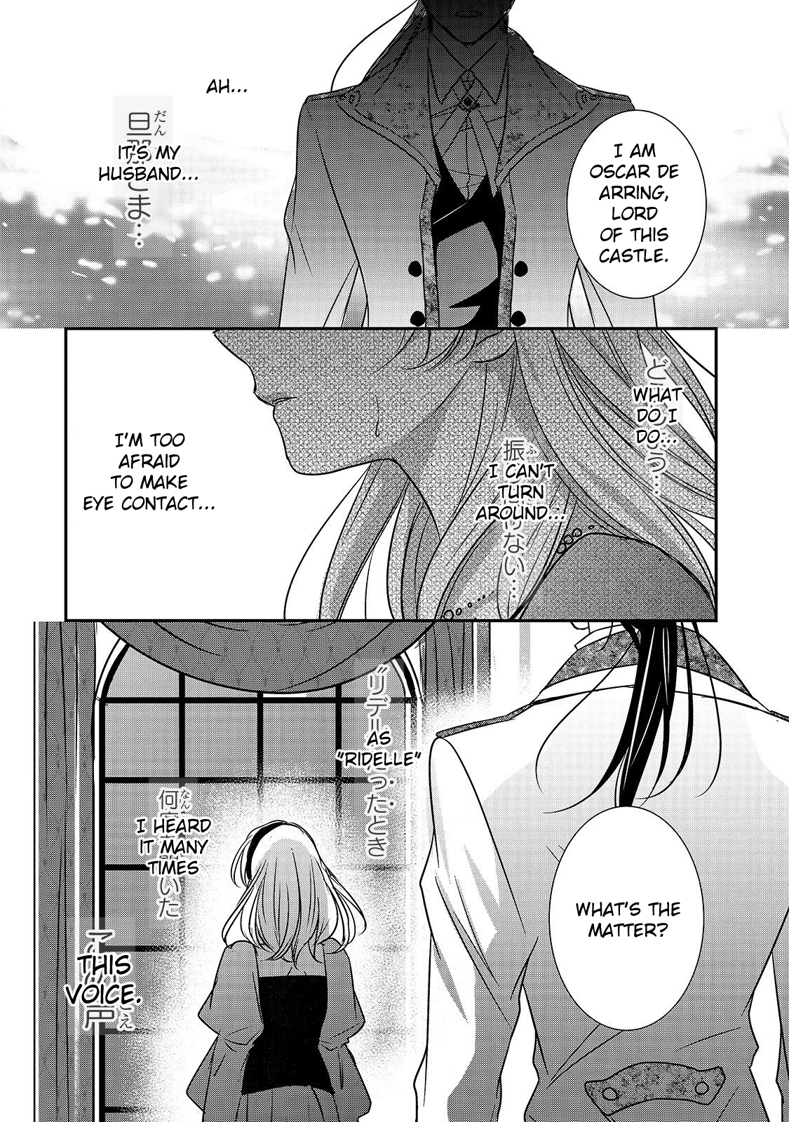 Haikei "Kouri no Kishi to Hazere-Hime" Datta Watashitachi e Conflicting Thoughts 第2页