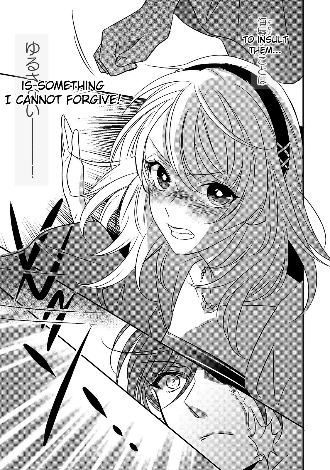 Haikei "Kouri no Kishi to Hazere-Hime" Datta Watashitachi e Conflicting Thoughts 第13页