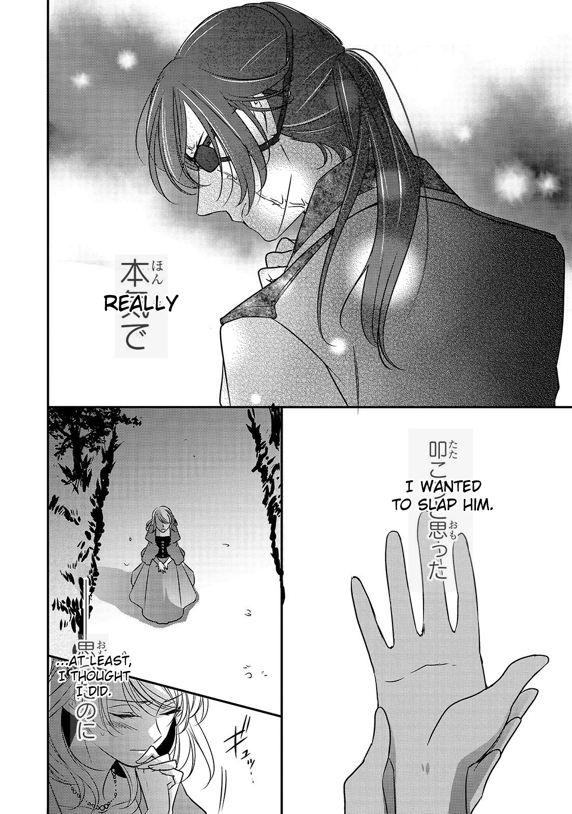 Haikei "Kouri no Kishi to Hazere-Hime" Datta Watashitachi e Conflicting Thoughts 第18页