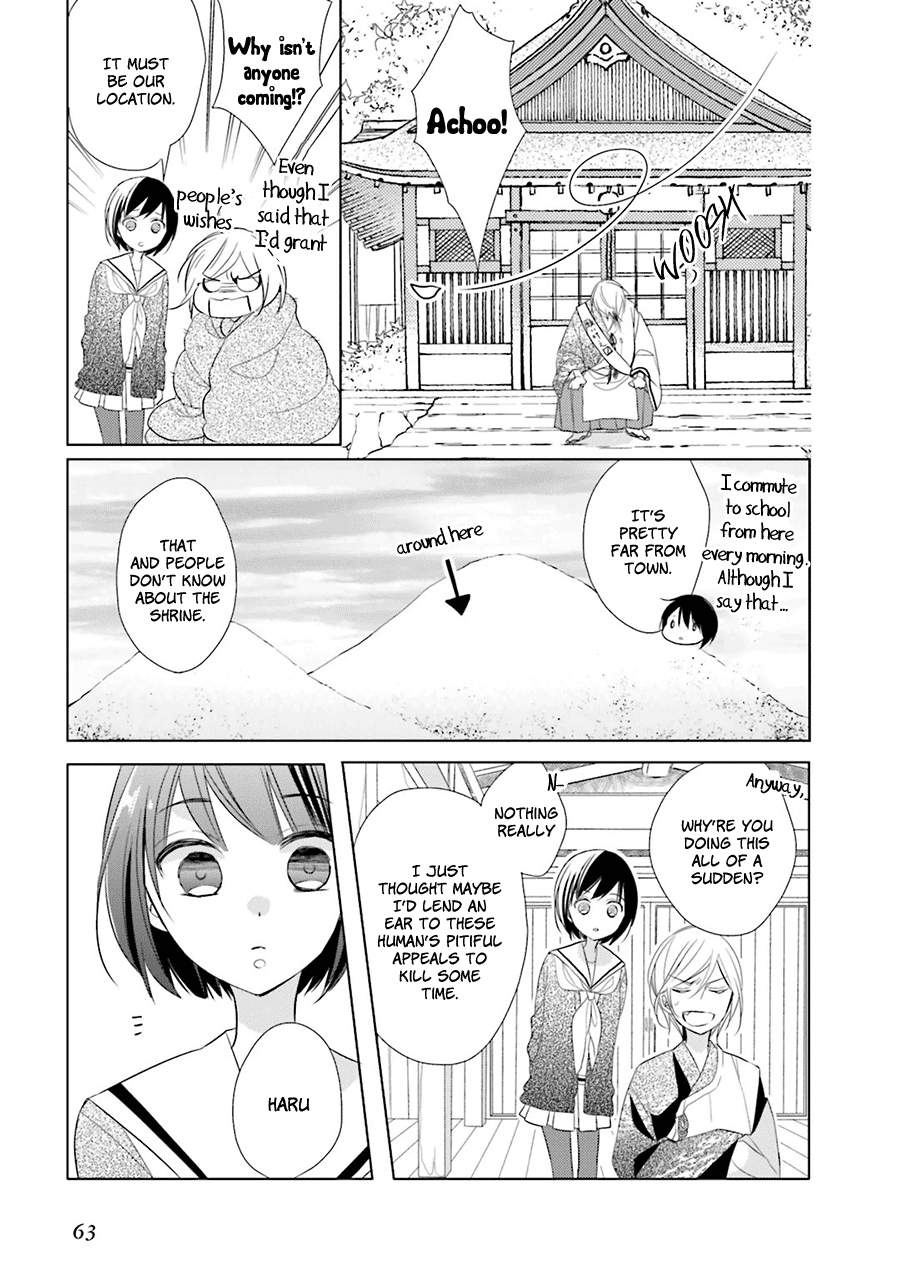 Kami-sama wa Ikiru no ga Tsurai Vol. 1 Ch. 1 第13页