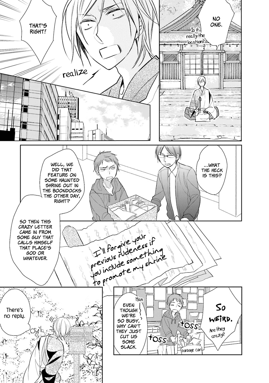 Kami-sama wa Ikiru no ga Tsurai Vol. 1 Ch. 1 第15页