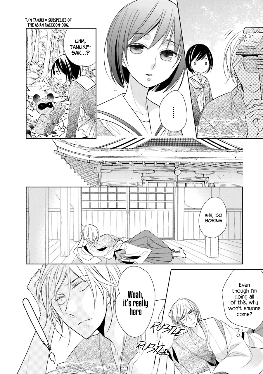 Kami-sama wa Ikiru no ga Tsurai Vol. 1 Ch. 1 第16页