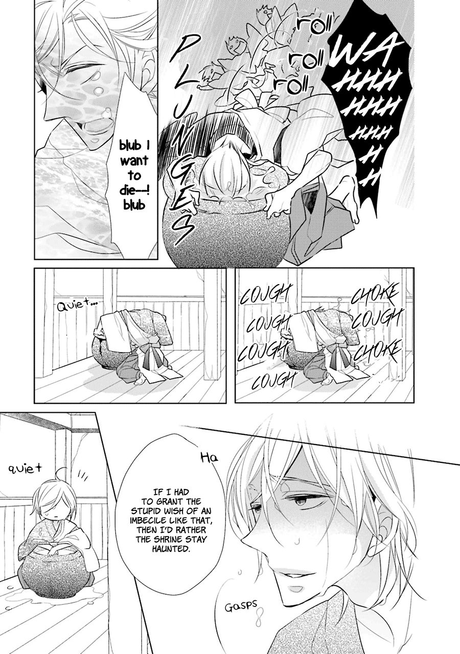 Kami-sama wa Ikiru no ga Tsurai Vol. 1 Ch. 1 第21页