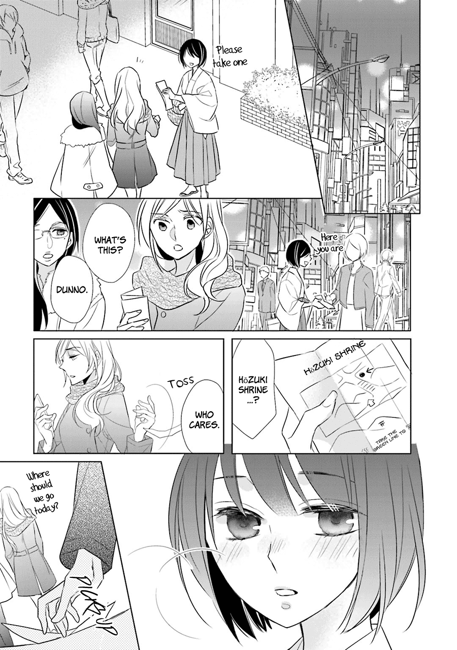 Kami-sama wa Ikiru no ga Tsurai Vol. 1 Ch. 1 第23页