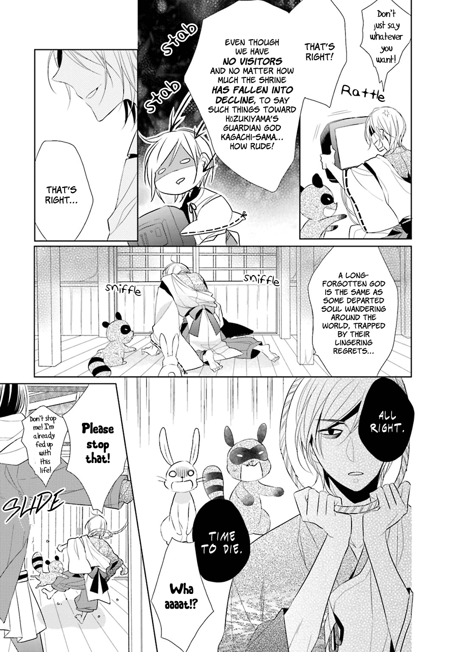 Kami-sama wa Ikiru no ga Tsurai Vol. 1 Ch. 1 第7页