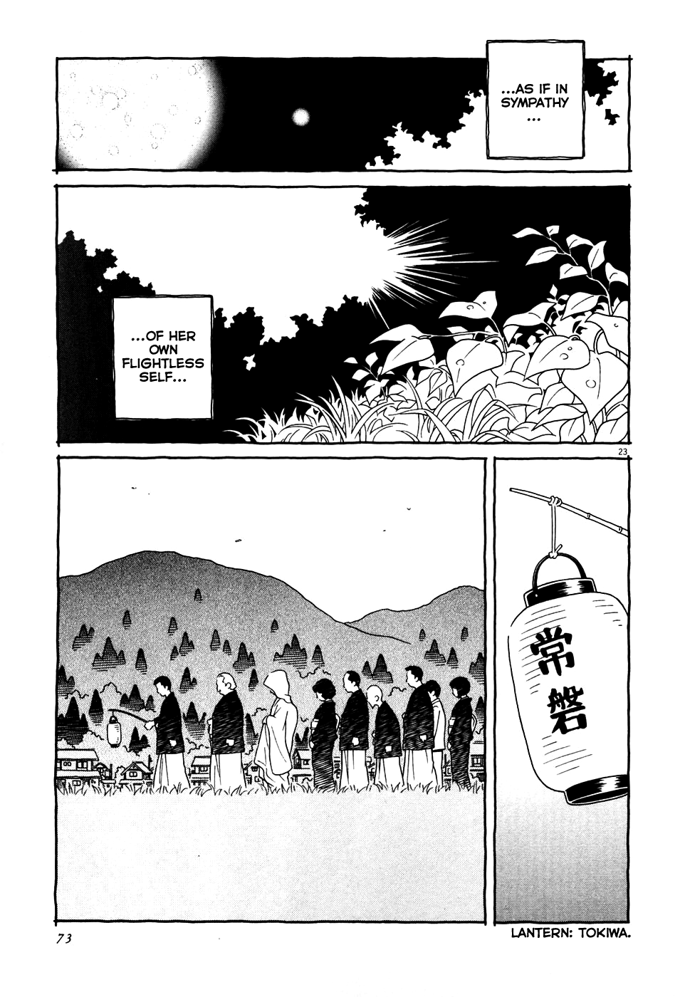 Cherry Vol. 1 Ch. 2 第23页