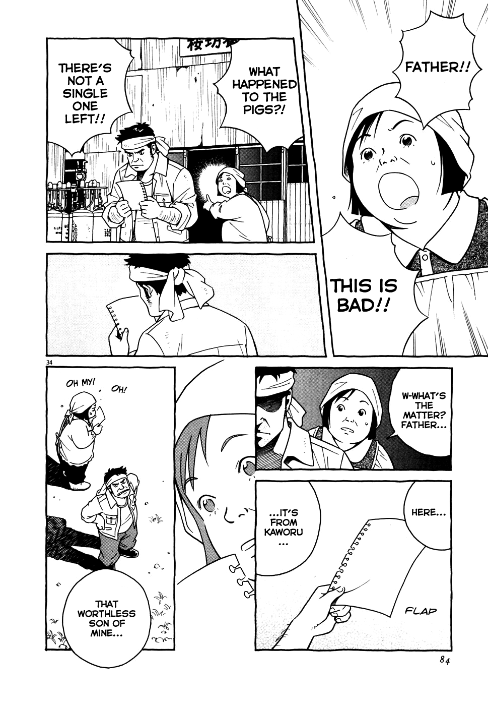 Cherry Vol. 1 Ch. 2 第34页