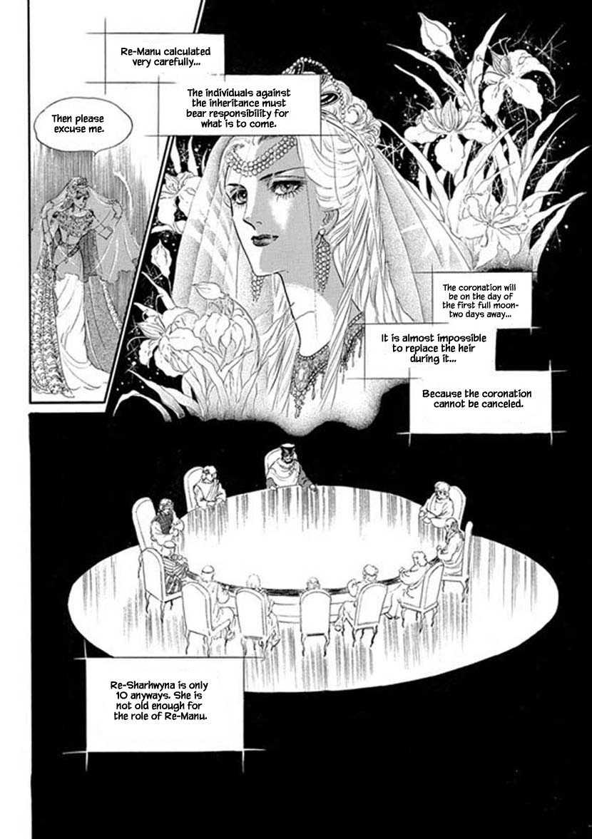 Four Daughters of Armian Vol. 1 Ch. 6 第15页