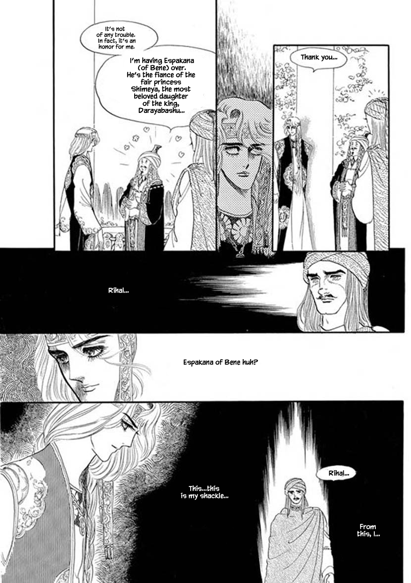 Four Daughters of Armian Vol. 1 Ch. 6 第8页