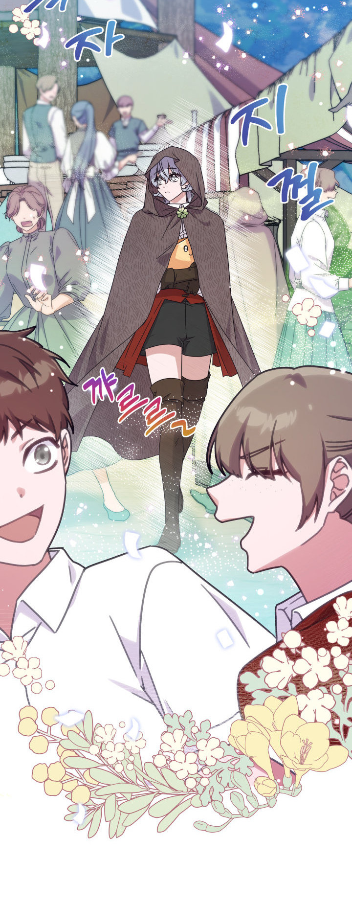The Lady Who Summons Monsters Ch. 2 第13页