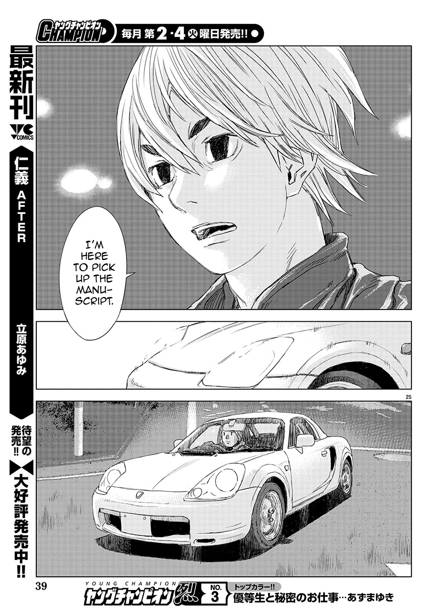 Koudou Wolf Race 1: The Fastest Part-time Job In The World 第22页