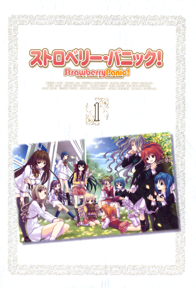 Strawberry Panic! Vol. 1 Ch. 1 第6页