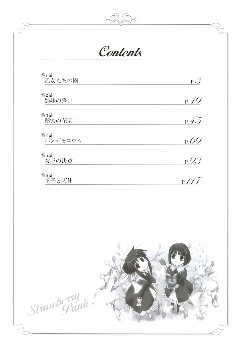 Strawberry Panic! Vol. 1 Ch. 1 第7页