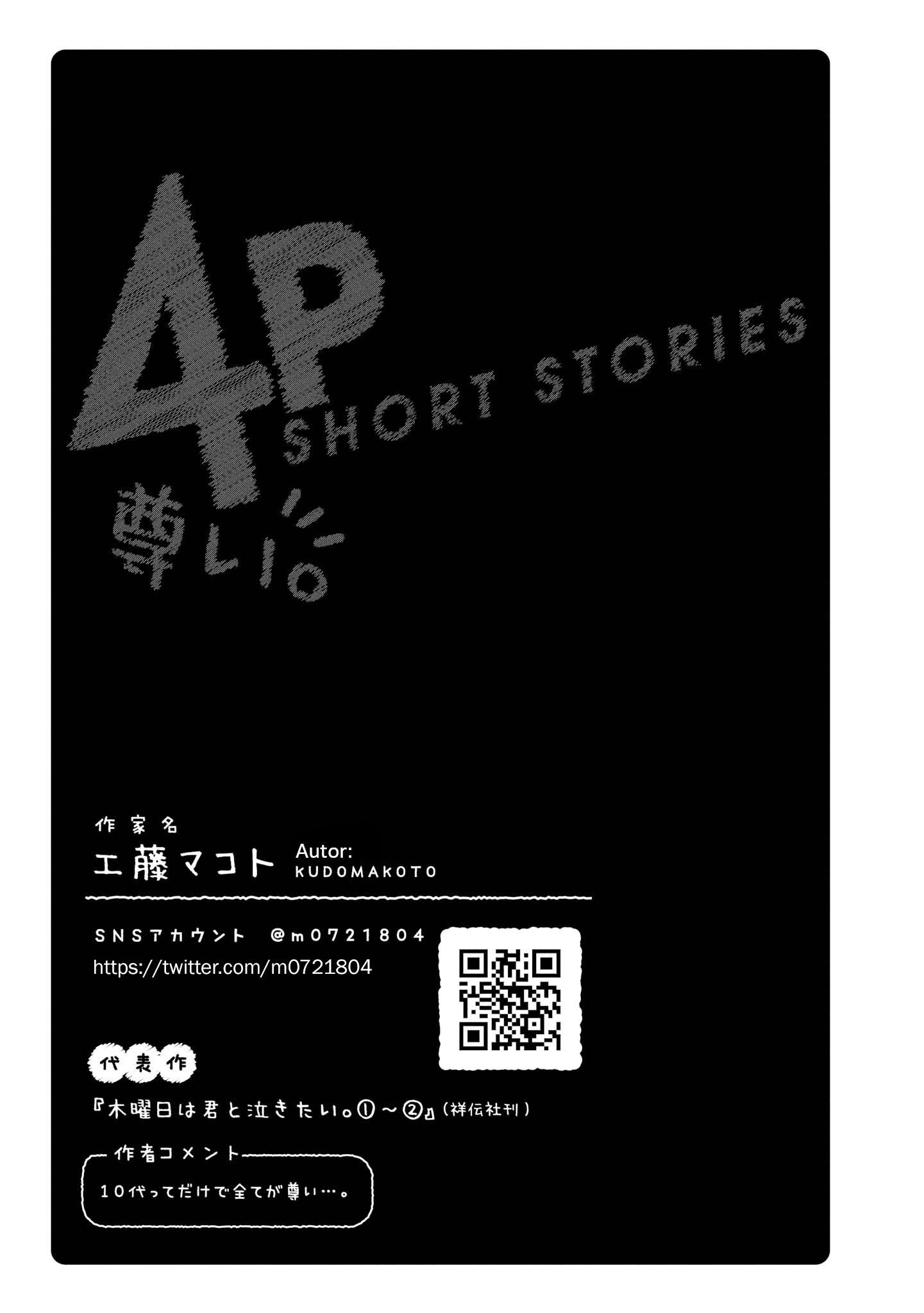 Toutoi. 4P Short · Stories Batalha de Intelecto 第5页