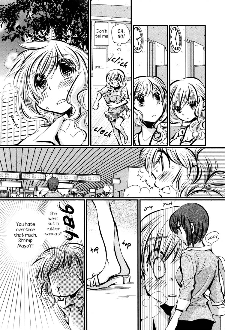 Ebisu-san to Hotei-san Vol. 1 Ch. 1 第18页