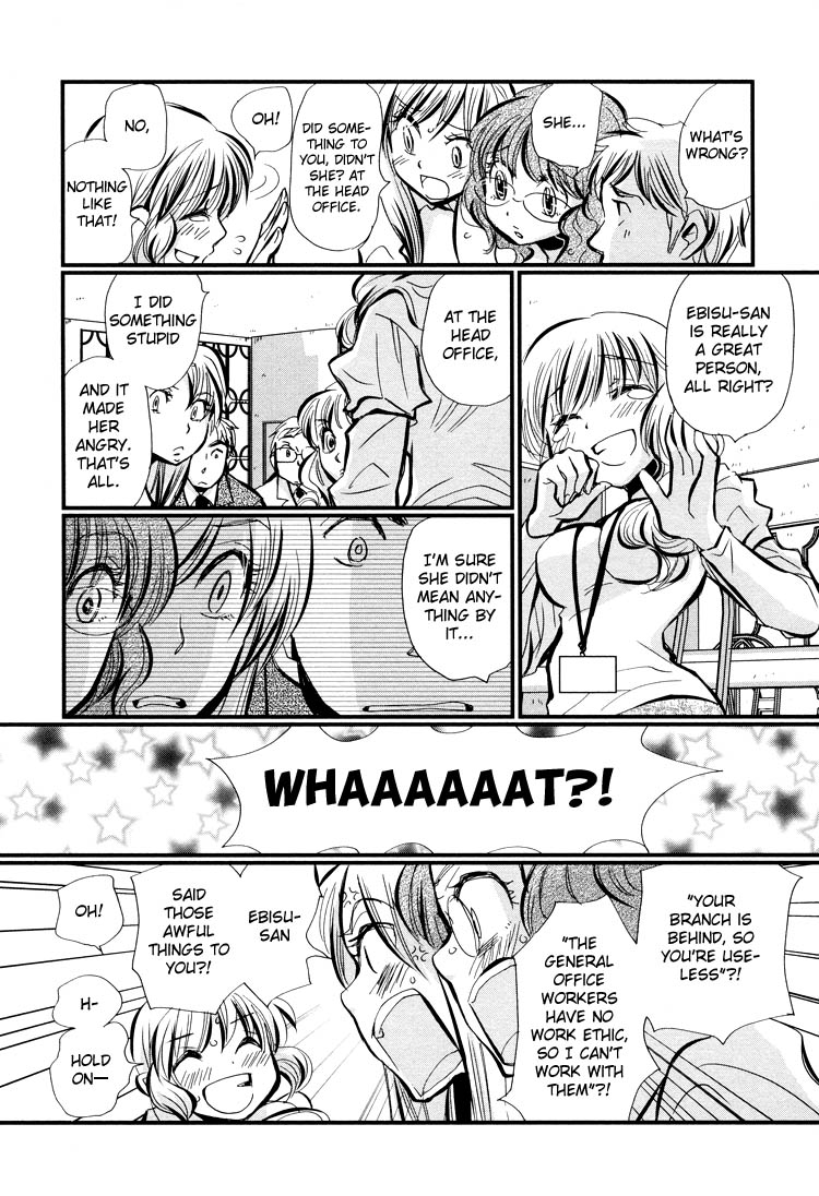 Ebisu-san to Hotei-san 第5页