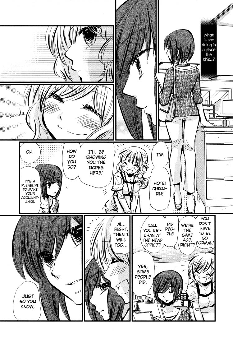 Ebisu-san to Hotei-san 第8页