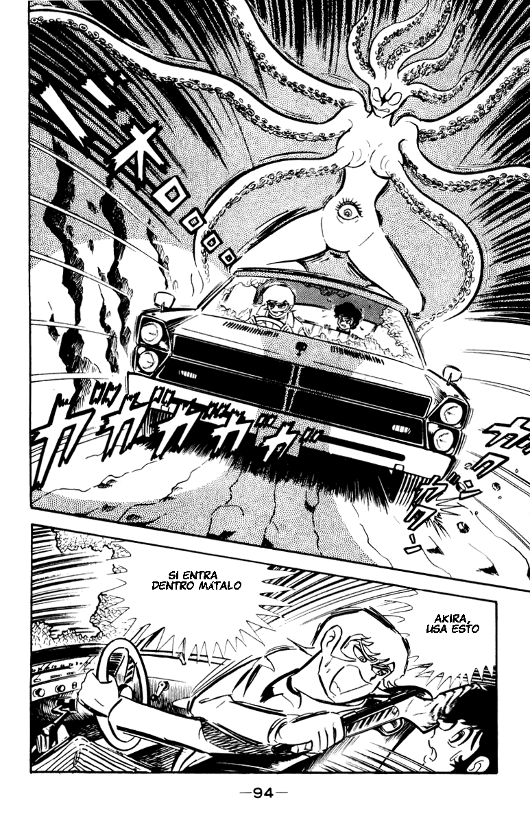 Devilman Vol. 1 Ch. 0 第125页