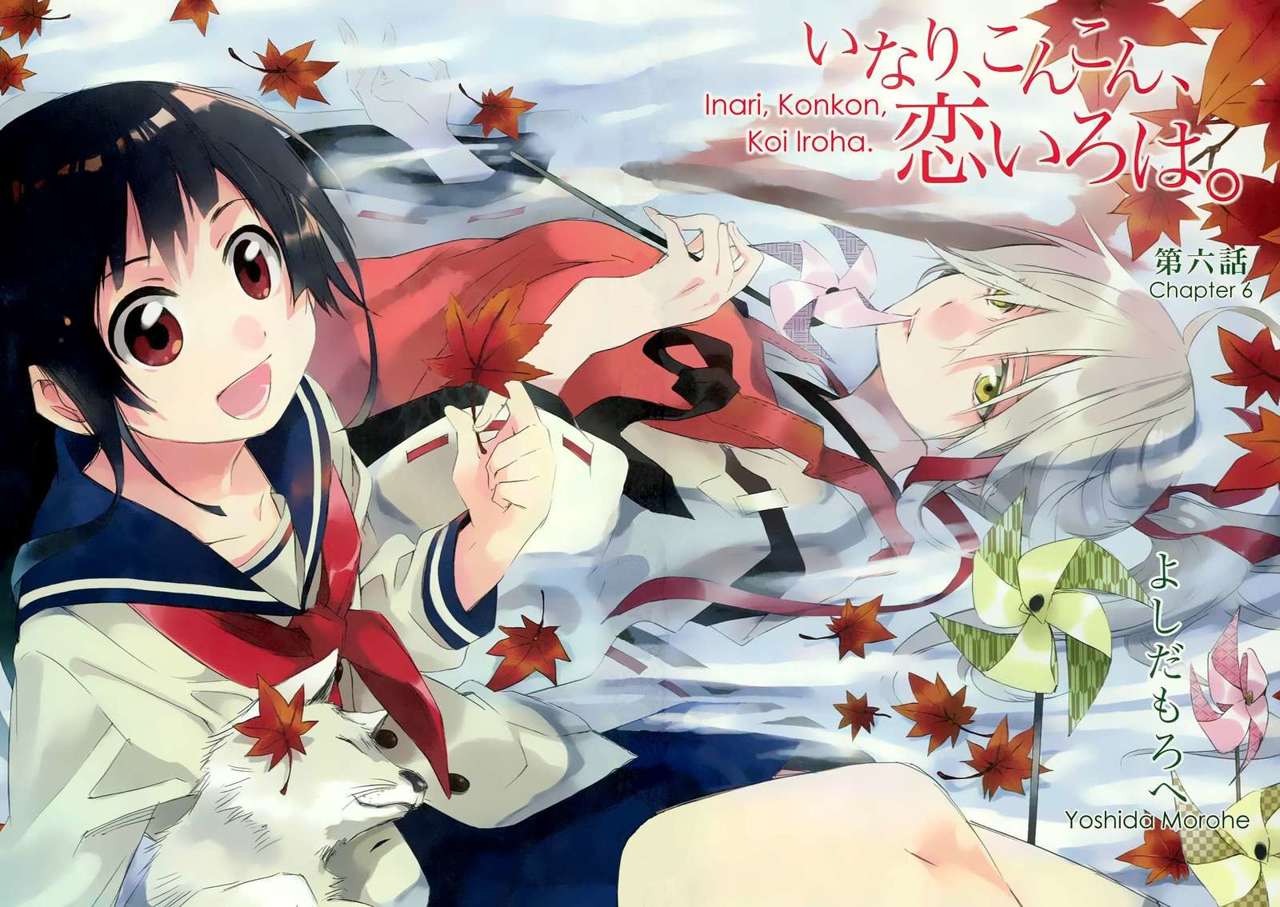 Inari Konkon Vol. 2 Ch. 6 第3页