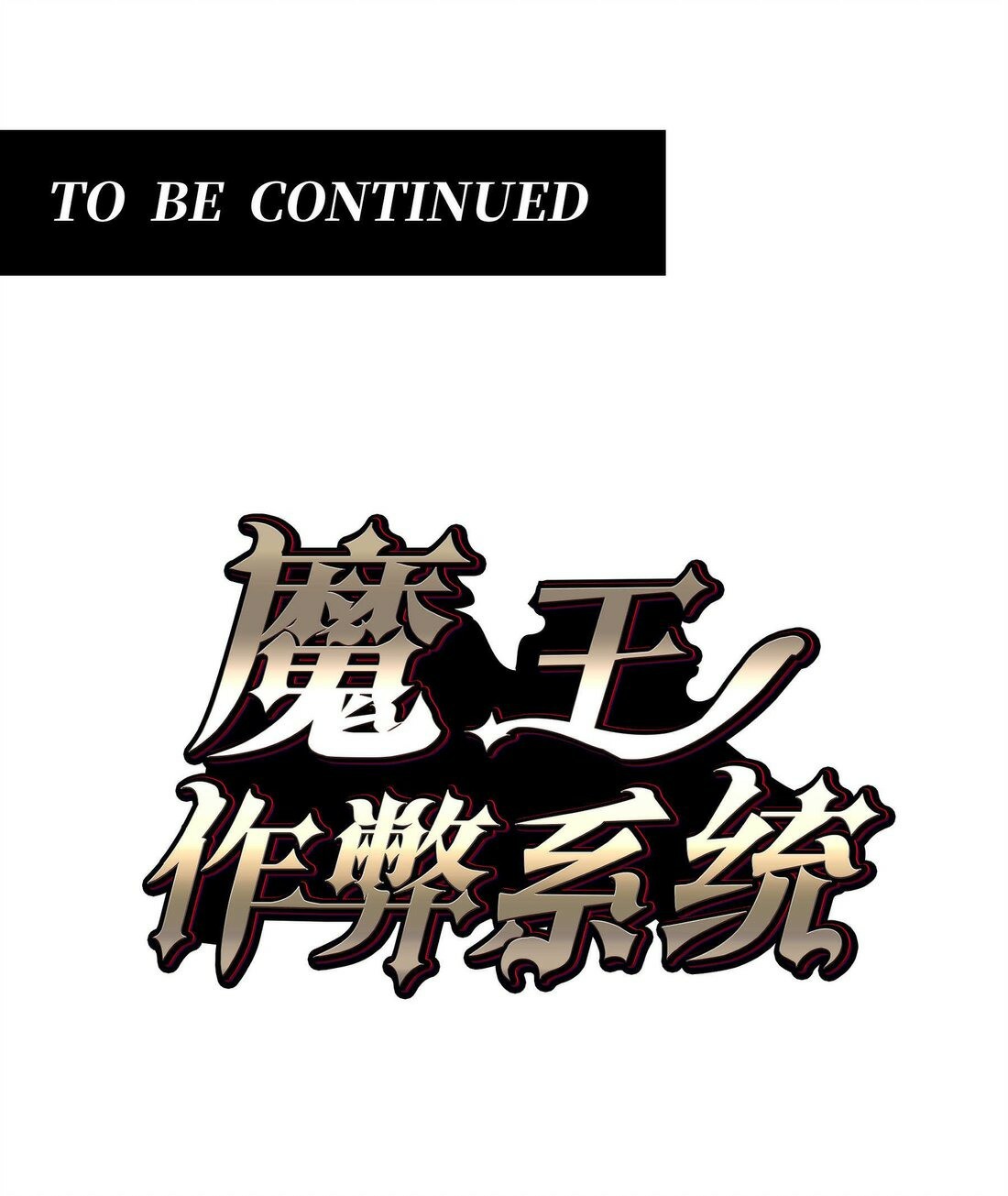 The Demon King Cheat System Ch. 3 第67页